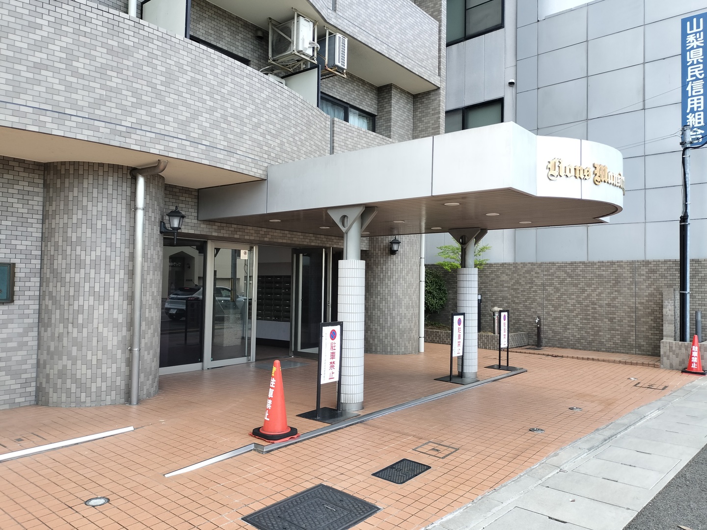 ライオンズ甲府中央