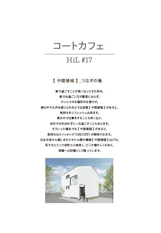 コートカフェ