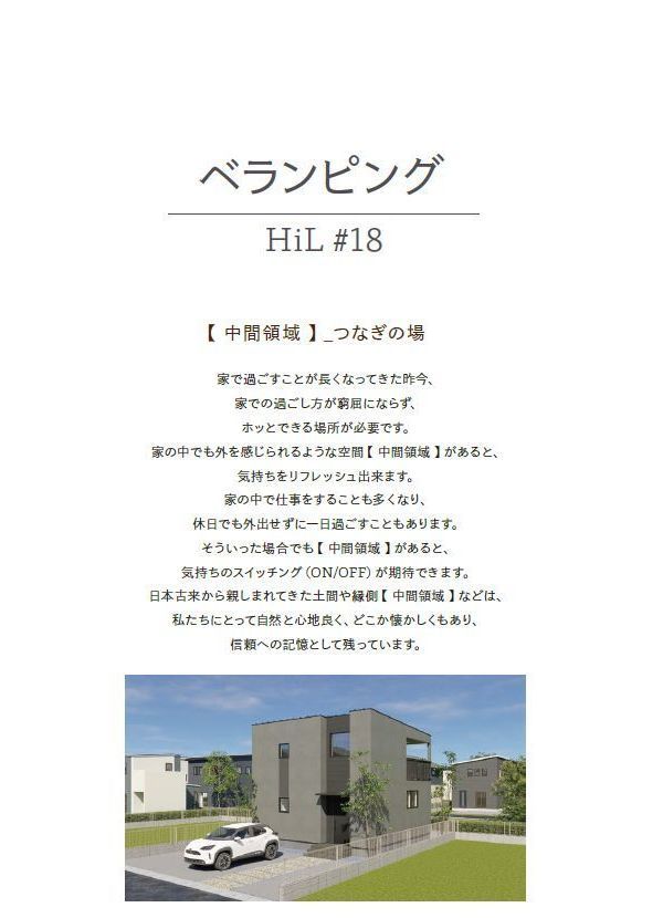 ベランピング