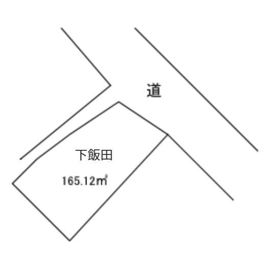 下飯田